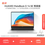 華為MateBook D 14 SE 店鋪預裝Windows版 輕薄筆記本電腦 13代酷睿處理器i5 16G 512G 皓月銀