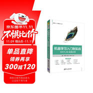 機器學(xué)習(xí)入門到實戰(zhàn)——MATLAB 實踐應(yīng)用（大數(shù)據(jù)與人工智能技術(shù)叢書）