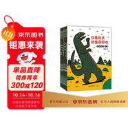 宮西達也恐龍系列宮西達也繪本 7冊套裝 你看起來好像很好吃 永遠永遠愛你 我是霸王龍  最愛的是你 蒲蒲蘭繪本 3-6歲暑假作業(yè) 一升二暑假銜接 小升初暑假銜接