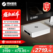 機械革命【國家補貼20%】imini Pro830 商務(wù)迷你臺式機電腦(R7-8745H 32G 1T SSD)支持壁掛 冷灰銀