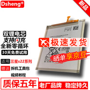 Dsheng適用三星s22ultra電池大容量s22u內(nèi)置更換手機(jī)電板全新魔改S22+電芯 三星S22電池+工具+教程