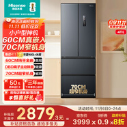 海信411升超薄零嵌入小戶型四開門法式多門一級能效風冷無霜家電國家補貼20%以舊換新BCD-411S3FZKQD
