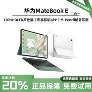 華為（HUAWEI）華為展機MatebookE二合一平板商務(wù)辦公筆記本輕薄便攜學(xué)生筆記本 EGO Gen2 16G+512G雪域白 下單贈送199元電腦配件 正品保障丨精品激活展機