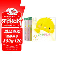 點(diǎn)讀版和小雞球球一起玩幸福家人篇全3冊 答應(yīng)的真好我愛媽媽一家人真好0-3歲幼兒啟蒙紙板玩具書兒童繪本立體書寶寶睡前故事圖書小雞球球觸感玩具書同系列入山智 支持小猴皮皮點(diǎn)讀筆