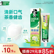 好來(lái)（DARLIE）(原黑人)茶倍健茉莉白茶牙膏清新口氣健齒護齦140g新舊隨機發(fā)貨