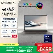華碩靈耀14 Air國(guó)家補(bǔ)貼20%酷睿Ultra7 2.8K 120Hz OLED 1.1cm超輕薄22小時(shí)長(zhǎng)續(xù)航AI電腦(258V 32G 1T)