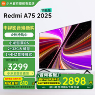 小米（MI） 電視75英寸4K超高清HDR人工智能藍牙語(yǔ)音遙控網(wǎng)絡(luò )WiFi內置小愛(ài)平板電視機彩電 75英寸 Redmi 75英寸2+32G高刷版 標配