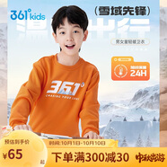 361°兒童衛衣25秋冬男女童3-14歲加絨保暖套頭衛衣 橙160