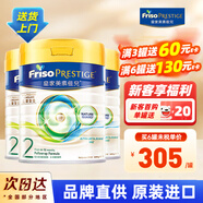美素佳兒（Friso）【品牌授權】港版皇家HMO美素佳兒嬰幼兒配方奶粉800g 2段 HMO 800g 3罐