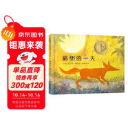 晴朗的一天 不說教且富有溫馨而深刻教育意義 凱迪克金獎繪本 細(xì)節(jié)處培養(yǎng)孩子的品格小學(xué)生課外讀物 3-6歲（啟發(fā)出品）