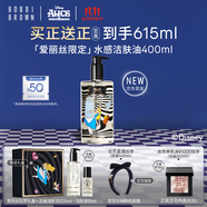 芭比波朗（Bobbi Brown）迪士尼愛麗絲限定清透舒盈潔膚油400ml卸妝油卸妝乳生日禮物