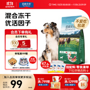 伯納天純生鮮小型犬中大型犬糧牧場(chǎng)狂歡肉味泰迪比熊幼犬成犬糧2kg/4斤