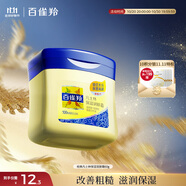 百雀羚（PECHOIN）經(jīng)典凡士林保濕潤(rùn)膚霜60G滋潤(rùn)保濕品質(zhì)國(guó)貨