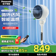 松下（Panasonic）空氣循環(huán)扇電風(fēng)扇落地扇 直流變頻家用磁吸遙控電扇 柔風(fēng)定時(shí)節(jié)能靜音風(fēng)扇 升級(jí)【氛圍燈款】F-CW1802C