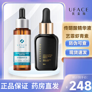 優(yōu)斐斯傳明酸精華液煙酰胺精華液藝霏蝦青素補水保濕氨甲環(huán)酸精華液 傳明酸1瓶+藝霏蝦青素1瓶