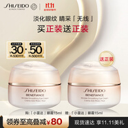 資生堂（SHISEIDO）盼麗風(fēng)姿智感撫痕小雷達(dá)眼霜15ml雙支裝淡細(xì)紋黑眼圈護(hù)膚品禮物女