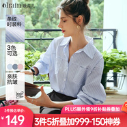 Olrain歐芮兒法式條紋襯衫女秋裝2025新款寬松減齡小清新通勤襯衣 淺藍(lán)條紋 M