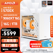 AMD銳龍7 5700X 桌面手提便攜小主機 電競游戲組裝電腦 小型桌面大學(xué)生宿舍便攜電腦 配置8:5700X/9060XT 16G 白色手提