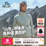 伯希和（Pelliot）【山色】沖鋒衣三合一男女秋冬戶外防風(fēng)保暖抓絨外套12040106灰S