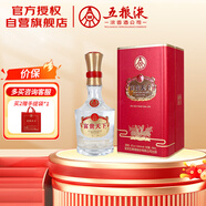 五糧液股份 富貴天下 牡丹吉祥紅鉆版濃香型白酒52度 500mL單瓶裝