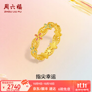 周六福  黃金戒指女款足金琺瑯漸變多色花卉指環(huán) 計(jì)價(jià) 16號(hào)-2.44g