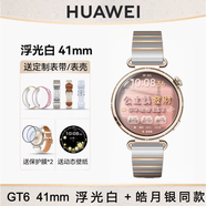 華為【生日禮物】華為手表WATCH GT6新款智能手表2025年新款運動(dòng)跑步gt6pro手表腕表時(shí)尚情人送女朋友 華為GT6【41mm 浮光白+皓月銀表帶】