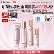 珀萊雅 緊致肌密3.0  水乳套裝 抗皺淡紋 補(bǔ)水保濕 生日禮物