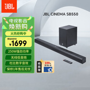 JBL CINEMA SB550 回音壁電視音響 3.1杜比音效家庭影院soundbar 家用無(wú)線(xiàn)藍牙電腦智能音箱