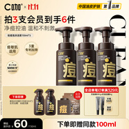 C咖祛痘氨基酸泡沫洗面奶150ml*3溫和凈膚控油平衡凈痘男女潔面慕斯