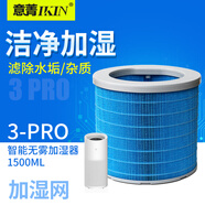 意菁適配小米純凈無(wú)霧加濕器過(guò)濾網(wǎng)蒸發(fā)水濾芯耗材 3[PRO] 加濕網(wǎng)CJSJSQ01MX