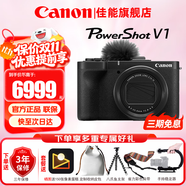 佳能（Canon）g7x2相機 g7x3專(zhuān)業(yè)數碼相機 vlog視頻拍攝網(wǎng)紅美拍家用直播4K便攜V1卡片機口袋照相機 PowerShot V1【新品現貨】 官方標配【不含內存卡基礎配件 推薦購買(mǎi)套餐】