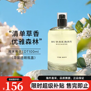 博柏利粉紅戀歌倫敦男女士周末男士巴寶莉持久淡香水 送男女友生日禮物 周末男士EDT簡(jiǎn)裝100ml