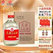 桂林 三花酒 靈渠三花大壇 米香型白酒 50度 5.1L *1壇 壇裝 送禮
