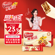 雀巢（Nestle）脆脆鯊牛奶味巧克力夾心威化餅干24條446.4g 休閑零食 早餐下午茶