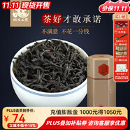 正山桐木正山小種紅茶 濃香型桐木關(guān)花果香小種紅茶散裝茶葉罐裝 1罐裝125g