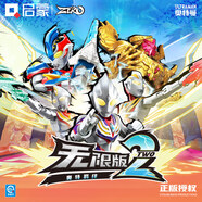 啟蒙迪迦奧特曼積木人ZERO無(wú)限版兒童男孩玩具8-12歲 奧特羈絆75172