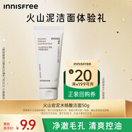 悅詩風(fēng)吟（Innisfree）【潔面體驗(yàn)禮】火山巖泥水楊酸潔面50g【有效期至2026年7月31日】
