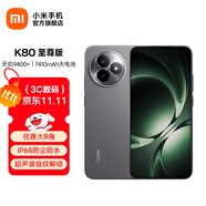 小米R(shí)EDMI K80至尊版 國(guó)家補(bǔ)貼 5G智能旗艦手機(jī) K80 Ultra 高性能游戲電競(jìng)小米手機(jī) 砂巖灰 12GB+256GB 官方標(biāo)配