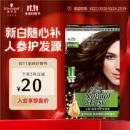 施華蔻（Schwarzkopf）怡然滋養(yǎng)染發(fā)霜4.05雅致褐金 染發(fā)劑染發(fā)膏植物人參 多次蓋白補染
