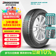 普利司通（Bridgestone）汽車輪胎 225/65R17 102H H/L 400 配套RAV4/適配CRV/奇駿