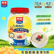 西麥即食燕麥片1000g桶營(yíng)養早餐谷物代餐無(wú)額外添加蔗糖
