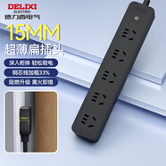 德力西(DELIXI)國標插座/插線(xiàn)板/插排/排插/拖線(xiàn)板/插板/接線(xiàn)板 5位五孔總控開(kāi)關(guān) 全長(cháng)1.8米 黑色