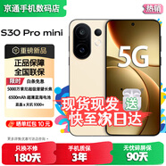 vivoS30 Pro mini/S30 24期【免息】英寸多彩小直屏 行業(yè)首發(fā)希區柯克變焦實(shí)況 6500mAh小屏續航  補貼 檸檬黃16+512GB【S30Pro mini】 24期免息|送3年保