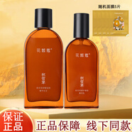 花皙蔻（ClorisLand）積雪草修護(hù)化妝品套裝女敏感激素臉紅癢補(bǔ)水保濕護(hù)膚品旗艦 2件套水+乳