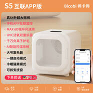 嗶卡嗶寵物智能烘干機貓咪全自動狗烘干箱靜狗狗家用貓吹毛袋子吹風神器 S5梨花白手機版64L：6D立體循環(huán)風+雙重消毒負離子