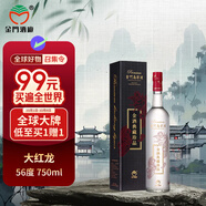 金門高粱酒典藏珍品 大紅龍 清香型白酒56度750ml 單支裝
