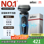 博朗朱一龍同款電動剃須刀5系Pro剃須刀禮盒款刀頭往復(fù)式刮胡刀男士送老公生日禮物 男