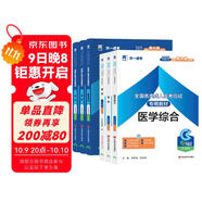 成人高考專(zhuān)升本教材2025護理護士全套成考教材+真題+寶典：政治+英語(yǔ)+醫學(xué)綜合（共6冊）
