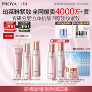 珀萊雅緊致肌密3.0 （潔水乳面霜） 淡紋抗皺 護(hù)膚品 水乳套裝 生日禮物