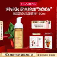 嬌韻詩溫和煥活泡沫潔面慕斯150ml  氨基酸洗面奶 深層清潔護膚品